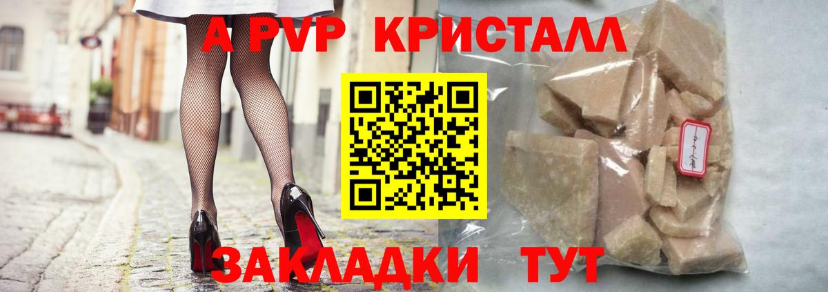 A PVP СК  Вход с VPN  Севастополь  A PVP крисы CK  Alpha-PVP  Alpha PVP кристаллы 