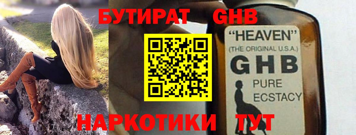 Севастополь  БУТИРАТ буратино  БУТИРАТ  Вход с VPN 