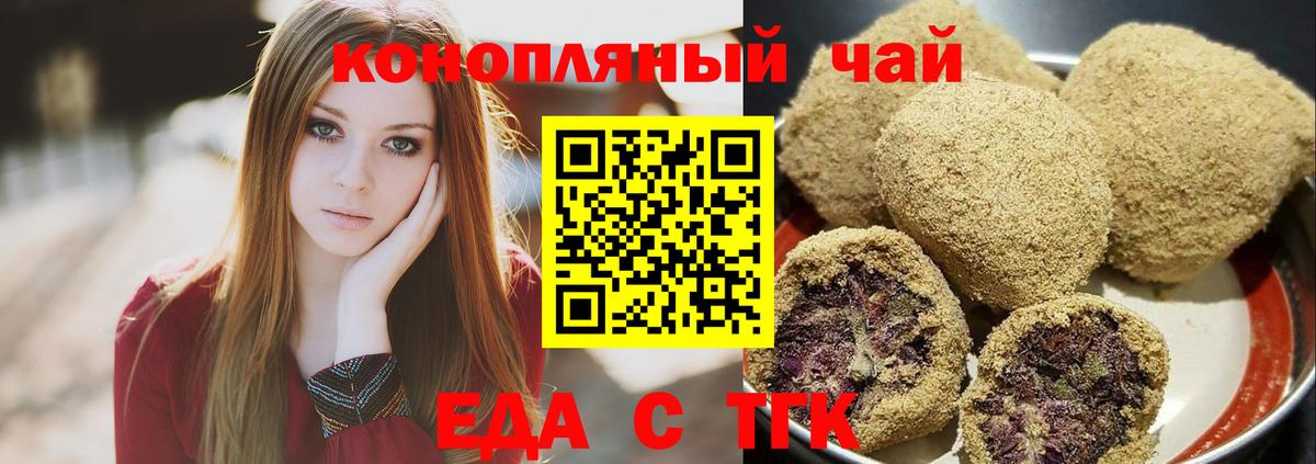 Севастополь  Canna-Cookies марихуана  Вход с VPN 