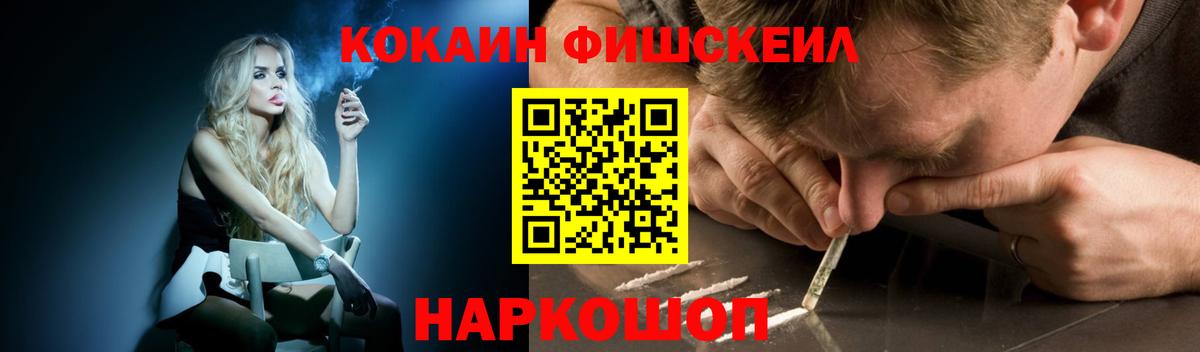 КОКАИН Эквадор  Вход с VPN  Cocaine  купить закладку  Севастополь  Cocaine Колумбийский 