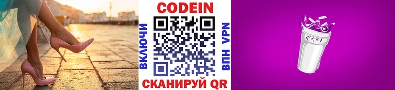 Codein напиток Lean (лин)  MEGA ССЫЛКА  Севастополь 