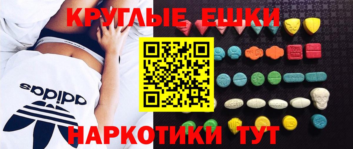 Ecstasy XTC  Экстази 99%  Севастополь  мориарти официальный сайт  Вход с VPN 