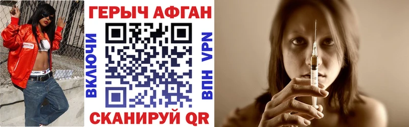 Героин Heroin  Севастополь 