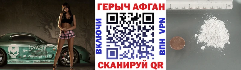 Героин хмурый Севастополь