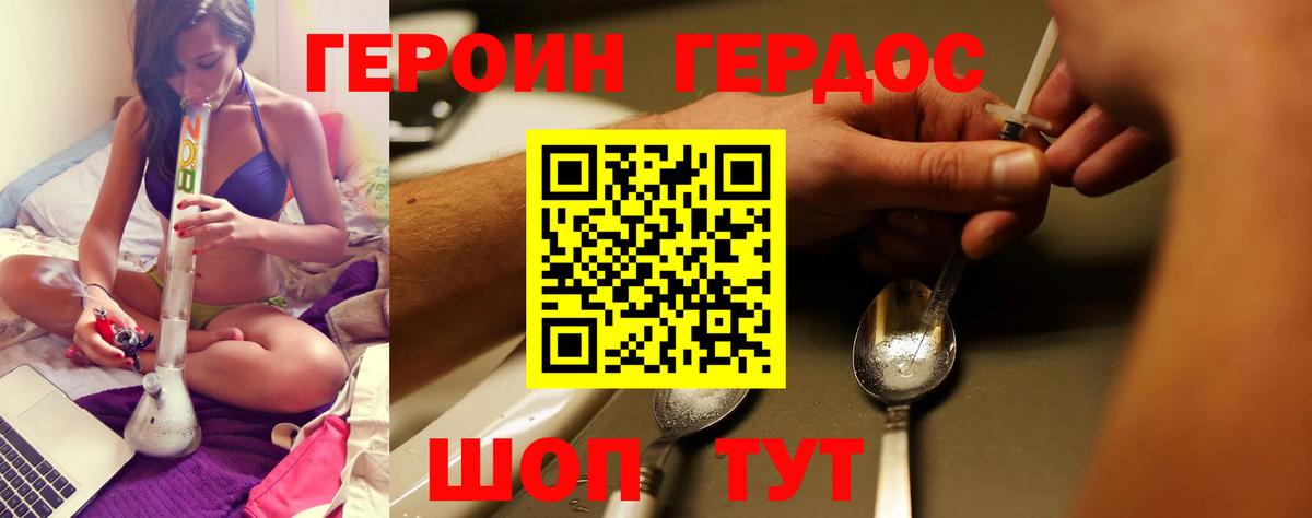 ГЕРОИН хмурый  ГЕРОИН  Севастополь  Вход с VPN 