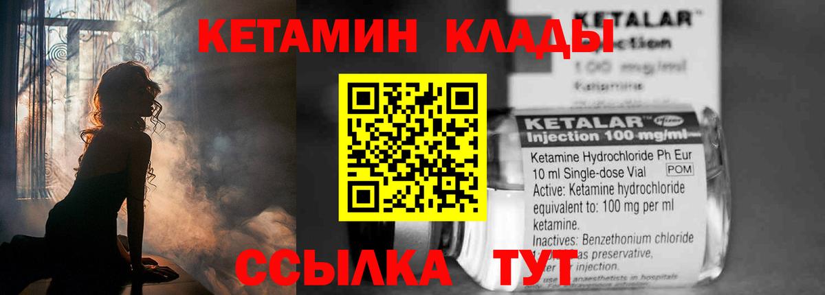 КЕТАМИН VHQ Севастополь
