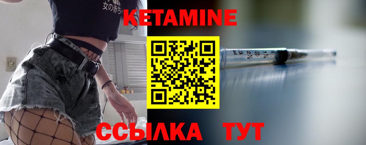 КЕТАМИН ketamine  Вход с VPN  Севастополь  КЕТАМИН ketamine 