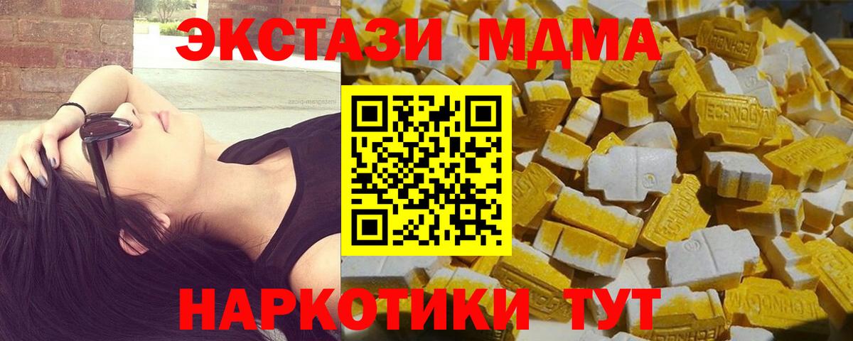 МДМА crystal Севастополь
