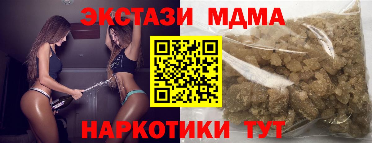 Севастополь  MDMA Molly  МДМА молли  Вход с VPN 