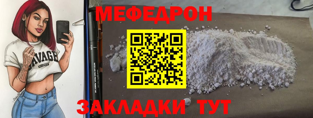 МЯУ-МЯУ VHQ  МЯУ-МЯУ  Вход с VPN  Севастополь  МЕФ VHQ 