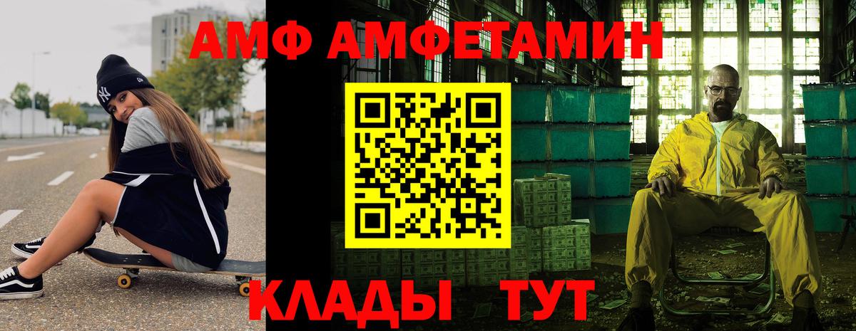 МЕТАМФЕТАМИН витя Севастополь