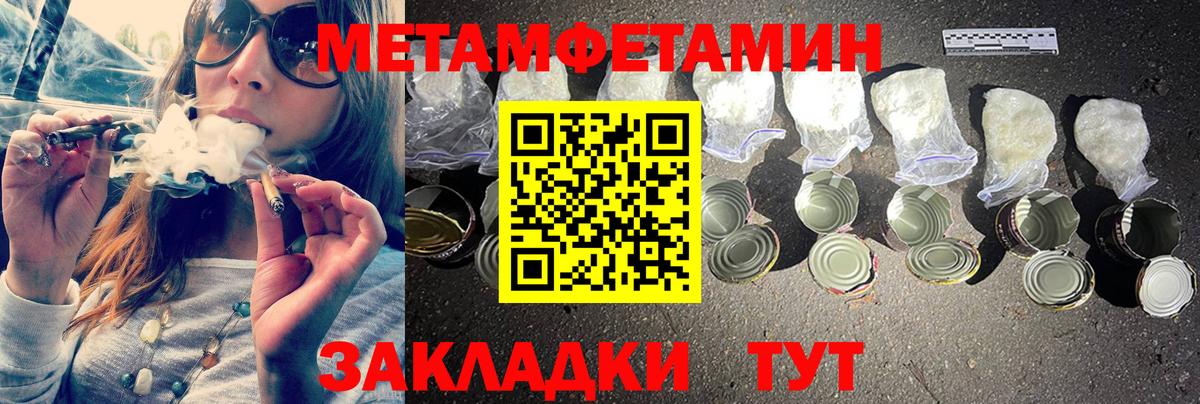 Метамфетамин  МЕТАМФЕТАМИН кристалл  МЕТАМФЕТАМИН кристалл  Вход с VPN  Севастополь 