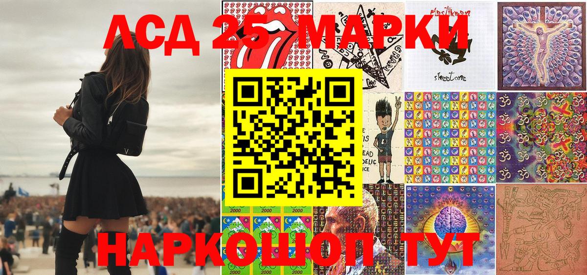 Севастополь  Наркотические марки 1500мкг  Марки NBOMe  Вход с VPN  Наркотические марки 1500мкг 