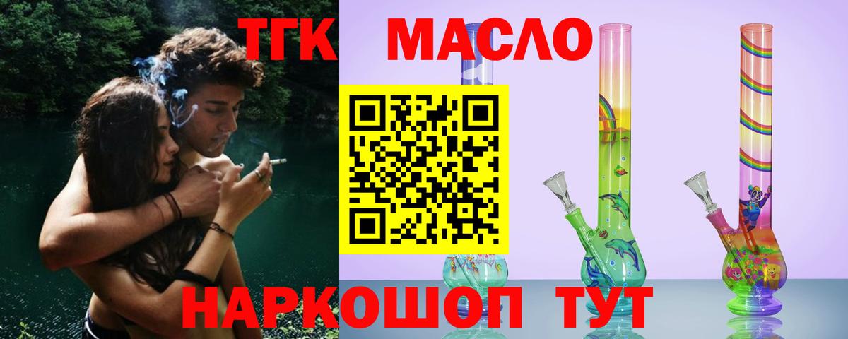 Дистиллят ТГК Wax Севастополь